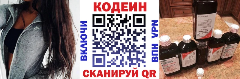 Codein Purple Drank гидра сайт Ахтырский