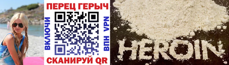 ГЕРОИН белый  Ахтырский 