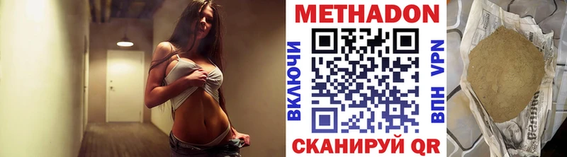 где купить наркотик  Ахтырский  МЕТАДОН VHQ 